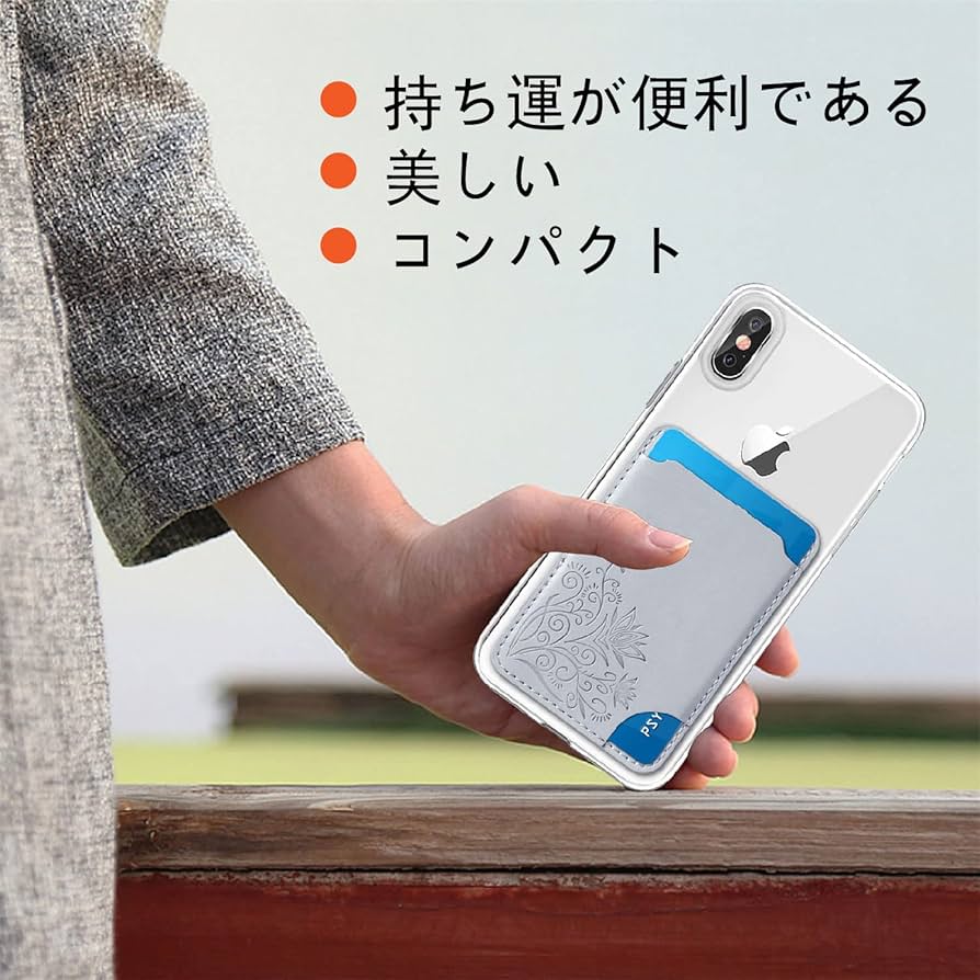 Amazon.co.jp: スマホカードケース 貼り付け 薄い スマホ背面